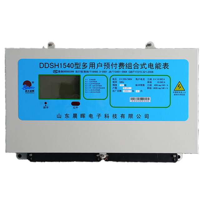 Multi-user prepaid combined energy meter