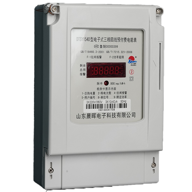 Electronic three-way prepaid energy meter (digital tube)