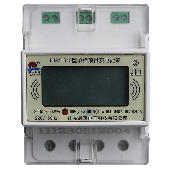 Electronic one-way prepaid energy meter (guide rail type)