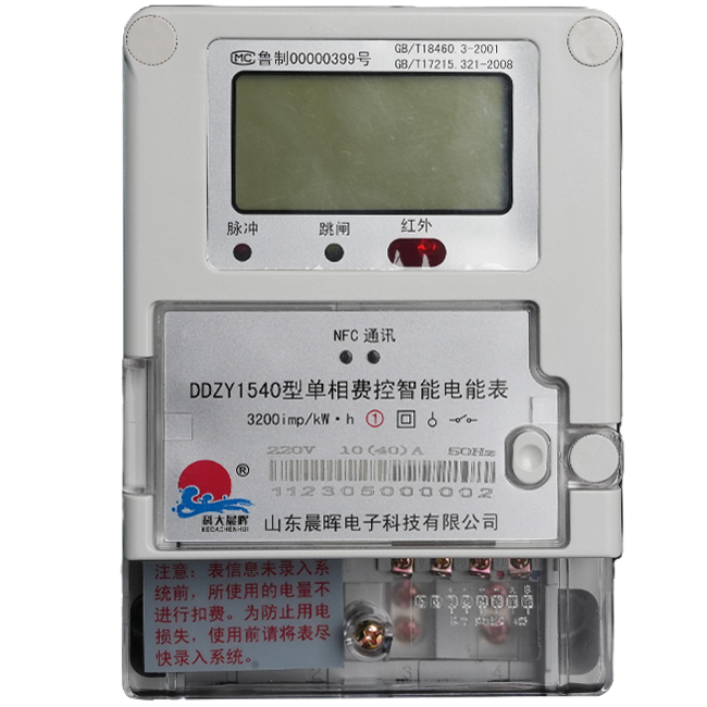 One-way smart IoT energy meter